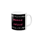 ねぐの男はみんなマザコンだ Mug :right side of the handle