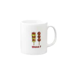 E-ござえもんのどっちも2番手 Mug :right side of the handle