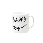 レッドドラゴンのろんそうちゅー Mug :right side of the handle