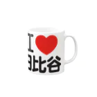 I LOVE SHOPのI LOVE 日比谷 Mug :right side of the handle