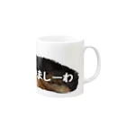 あなぐらのあなぐま会長 心の叫び【やかましーわ】 Mug :right side of the handle