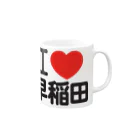 I LOVE SHOPのI LOVE 早稲田 Mug :right side of the handle