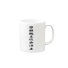 Rigelの徳川家康の軍旗 Mug :right side of the handle