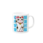 おぢゃ猫商店(OJYAMARUN)の福招き猫 マグカップの取っ手の右面