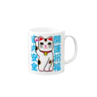 おぢゃ猫商店(OJYAMARUN)の福招き猫 Mug :right side of the handle