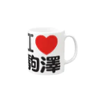 I LOVE SHOPのI LOVE 駒澤 Mug :right side of the handle