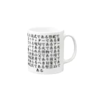 Dec-Affe-Inated RECORDSの聖音ॐである Mug :right side of the handle