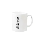 むぎ。❥Ⓣ✦(なぎ)→えび🦐@とまとの専属嬢の年中休暇 Mug :right side of the handle