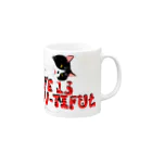 ぷんすこ(♂)のLIFE IS MEOW-TIFUL（黒ラインロゴ） Mug :right side of the handle