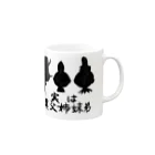 豊風本舗の実は異父姉妹弟 Mug :right side of the handle