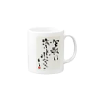 くうきママの空気は清さを求めている Mug :right side of the handle