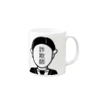 ツンデレボーイズの詐欺師 Mug :right side of the handle