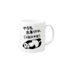 ミナミコアリクイ【のの】のやる気 入荷日未定【パンダ】 Mug :right side of the handle