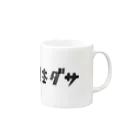 福人ずけの極ダサ Mug :right side of the handle