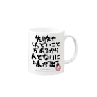 ぱうろのマインドブックマーク公式グッズの失敗やしんどいことがあるから人となりに味が出る Mug :right side of the handle