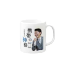 ＼携帯の神様／ 仲野隼人の携帯の神様 Mug :right side of the handle