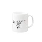 karatesystemのよーいドン Mug :right side of the handle