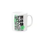 チカイケ秀夫@Parsonal VＣ代表の原体験ドリブンな社会をつくる。 Mug :right side of the handle