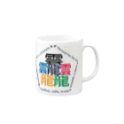juke and playsの画数が一番多い漢字「タイト」 Mug :right side of the handle