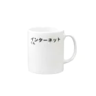 泥人形のインターネットくん Mug :right side of the handle