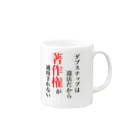 kusakabe_btのダブステップ Mug :right side of the handle