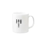 学生応援隊の試験前　資料ください　本当に Mug :right side of the handle