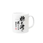 paiokuの牌置くロゴデザイン Mug :right side of the handle