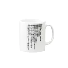 あリるの猫言宗の教え1 Mug :right side of the handle