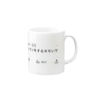 Yonezunanashiのネタツイグッズ③ Mug :right side of the handle