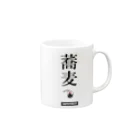 G-HERRINGの蕎麦　 Mug :right side of the handle