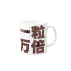 アニマル四字熟語の木の実・どんぐり　一粒万倍金運アップ Mug :right side of the handle