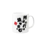 本職釣人工房の所変われば魚種変わる Mug :right side of the handle