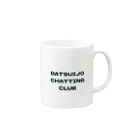 Datsuijo Chattlng ClubのDatsuijo uniform Mug :right side of the handle