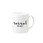 o-jaruのちゃうちゃう Mug :right side of the handle