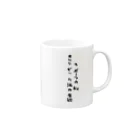 hichapのスポーツの秋 Mug :right side of the handle