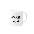 さかなお嬢様のダメ人間 Mug :right side of the handle