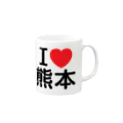 4A-Studio（よんえーすたじお）のI LOVE 熊本（日本語） Mug :right side of the handle
