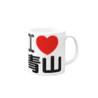 I LOVE SHOPのI LOVE 青山 Mug :right side of the handle