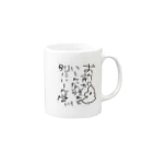 自己表現を身にまとう会のお前がそれでいいなら、別にいいんじゃない？ Mug :right side of the handle