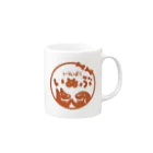 いたばし犬部の【いたばし犬部公式】ロゴオリジナルグッズ Mug :right side of the handle