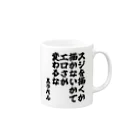 🦍 ゴリライブ (GORILIVE SP) オフィシャルグッズ 🦍のゴリライブキモコメントグッズ＠黒ラベル Mug :right side of the handle