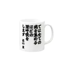 🦍 ゴリライブ (GORILIVE SP) オフィシャルグッズ 🦍のゴリライブキモコメントグッズ＠花山薫 Mug :right side of the handle