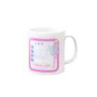 Tödliches Giftの内服薬 Mug :right side of the handle