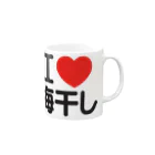 I LOVE SHOPのI LOVE 梅干し マグカップの取っ手の右面