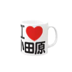 I LOVE SHOPのI LOVE 小田原 Mug :right side of the handle