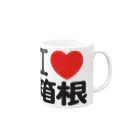 I LOVE SHOPのI LOVE 箱根 Mug :right side of the handle