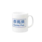 ZEUSJAPANの群馬県 Mug :right side of the handle