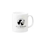 Dahliaanimalhospital.officialの《ダリア動物病院》公式グッツ Mug :right side of the handle