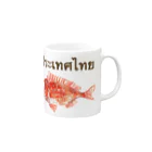 さちこの生物雑貨のタイ語でタイって書いてある Mug :right side of the handle