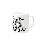 しょーもないデザイン屋のラットプルダウン Mug :right side of the handle